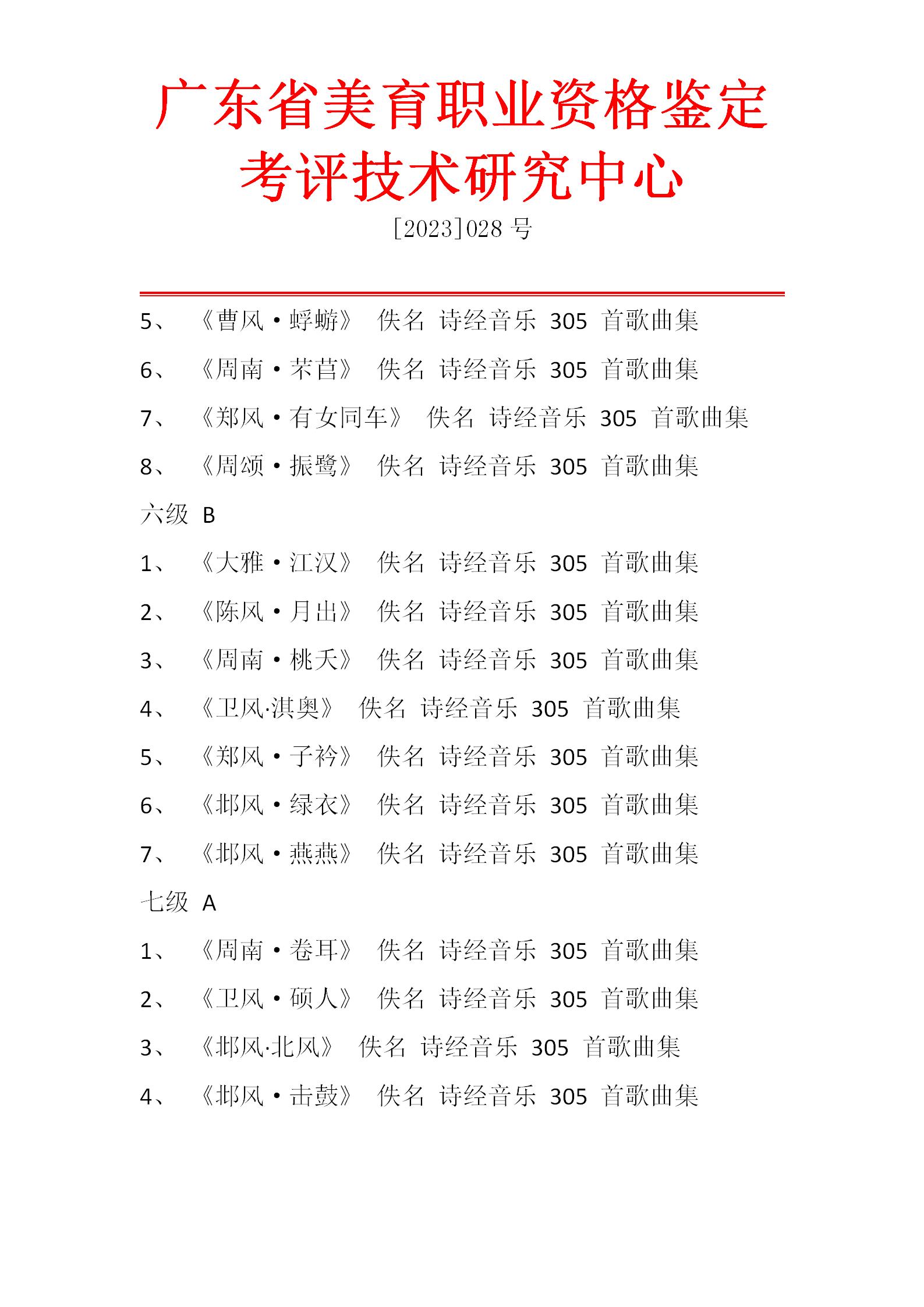 诗经音乐测评流程_08.jpg