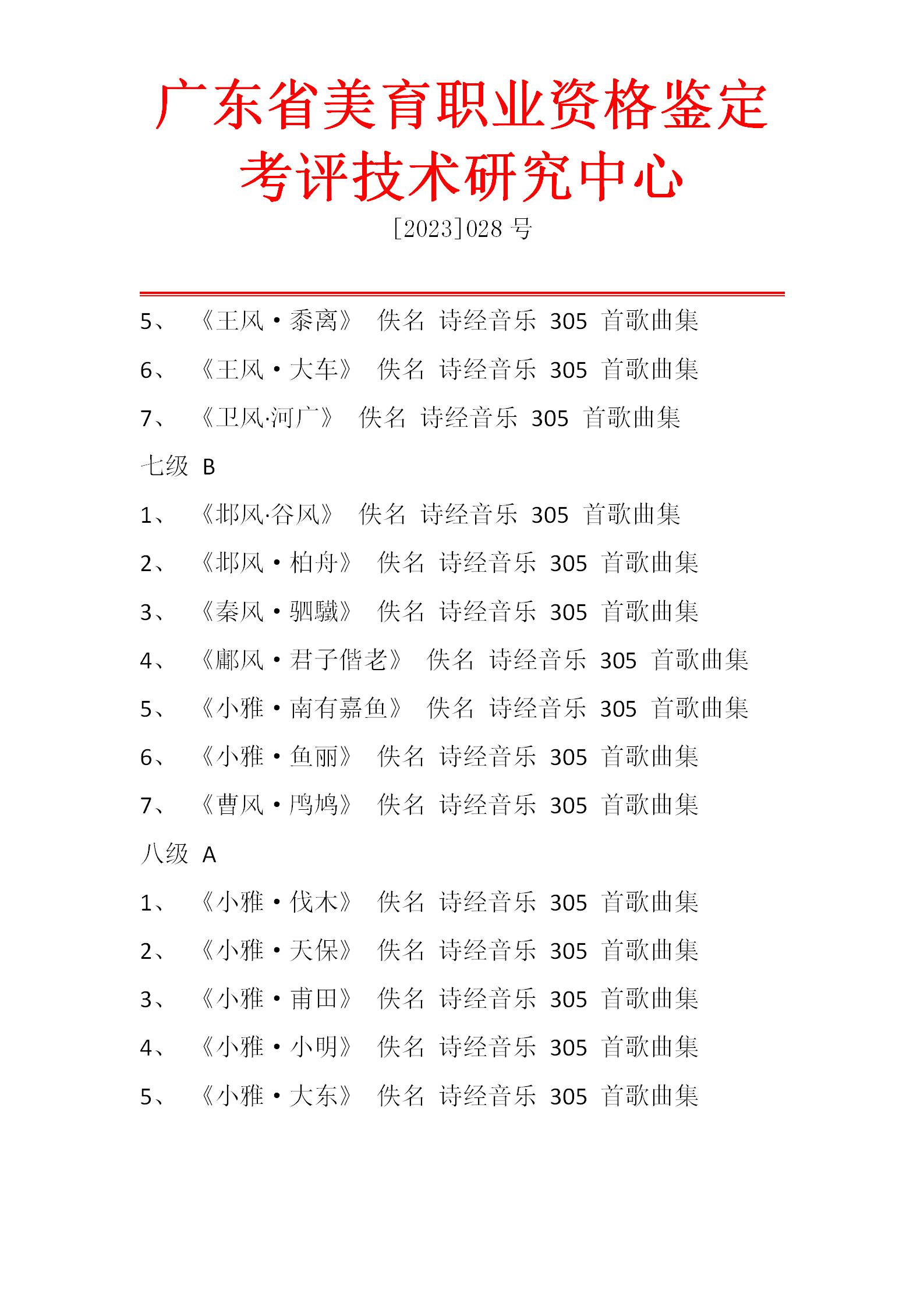 诗经音乐测评流程_09.jpg