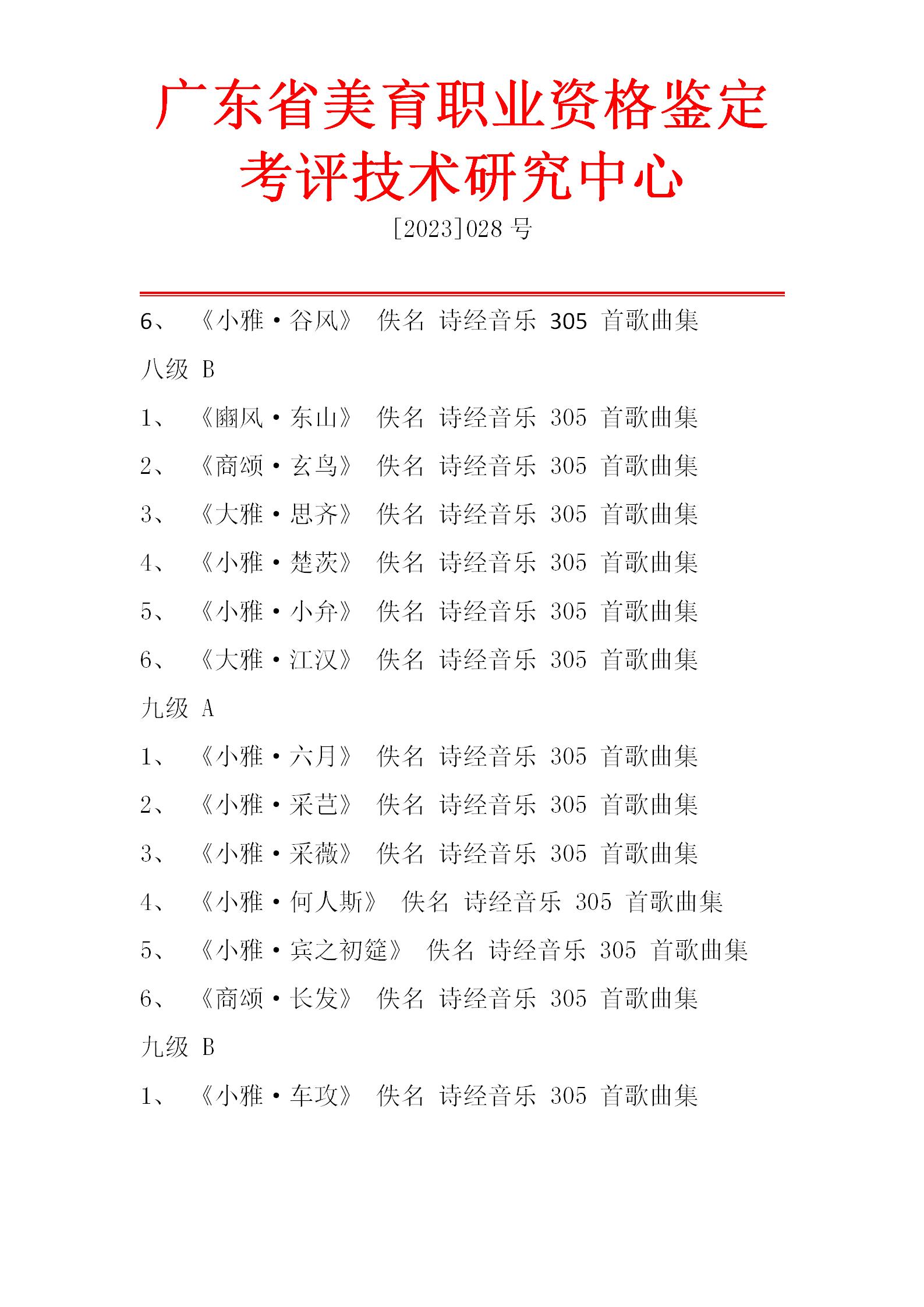 诗经音乐测评流程_10.jpg