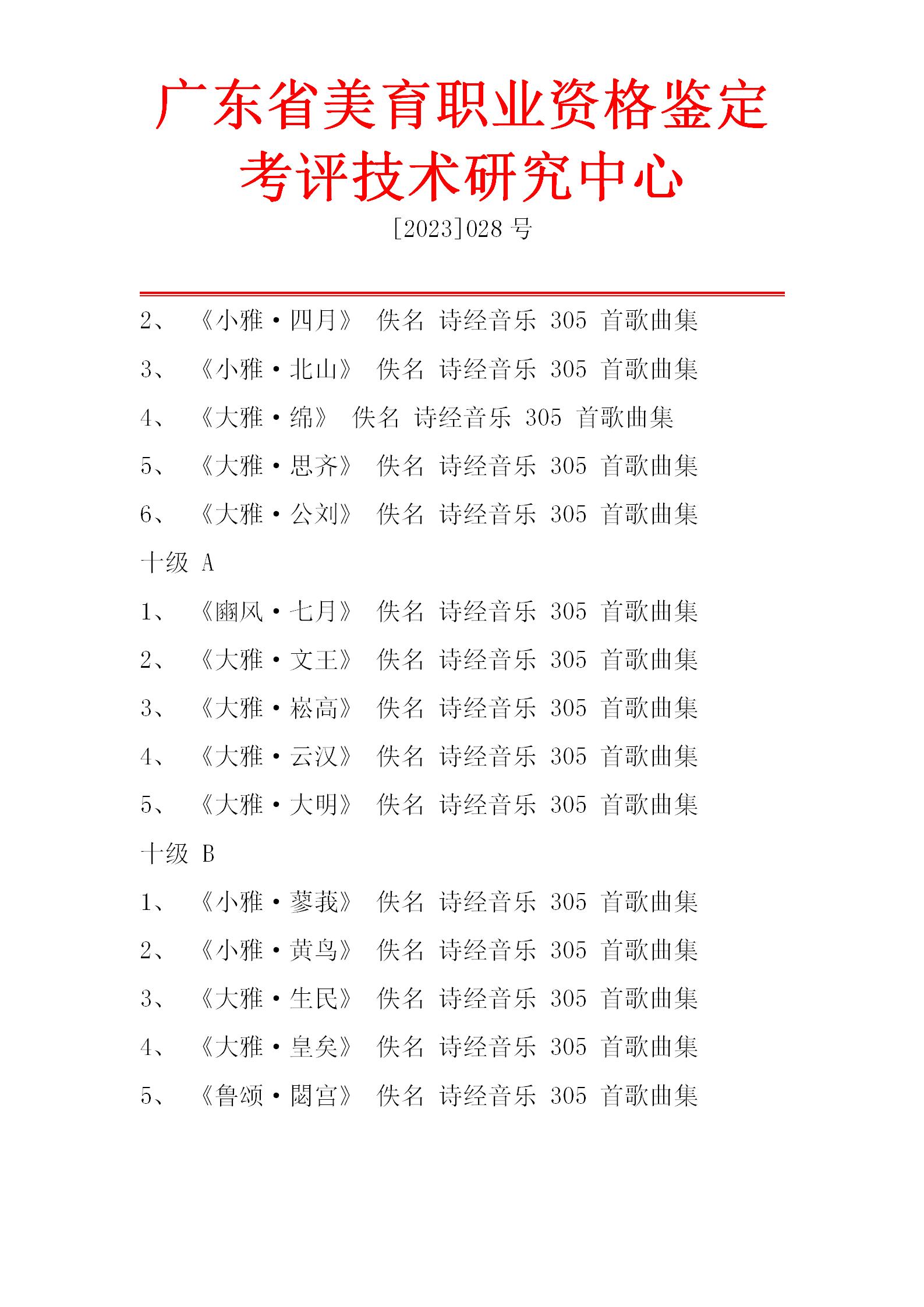 诗经音乐测评流程_11.jpg