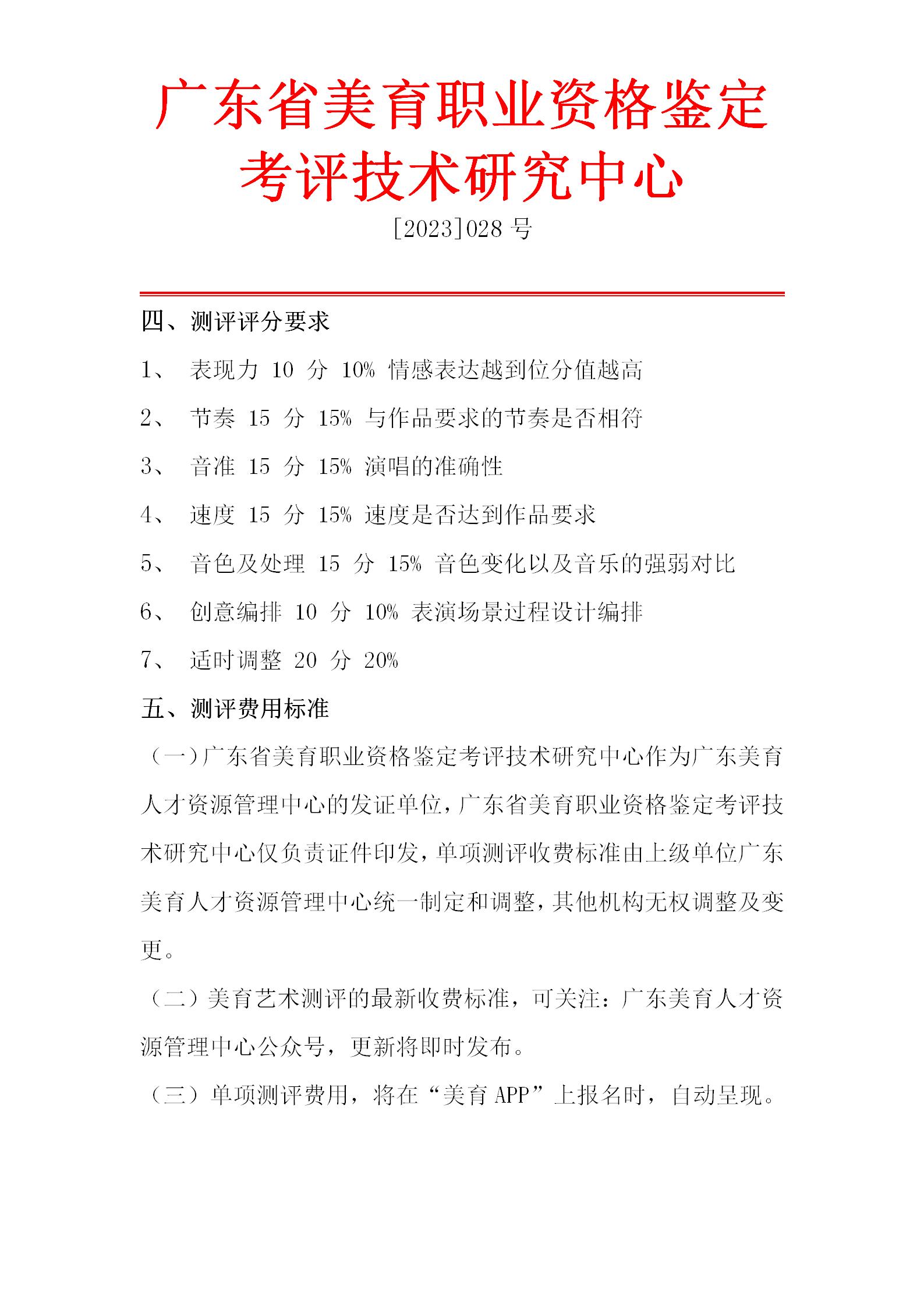 诗经音乐测评流程_12.jpg