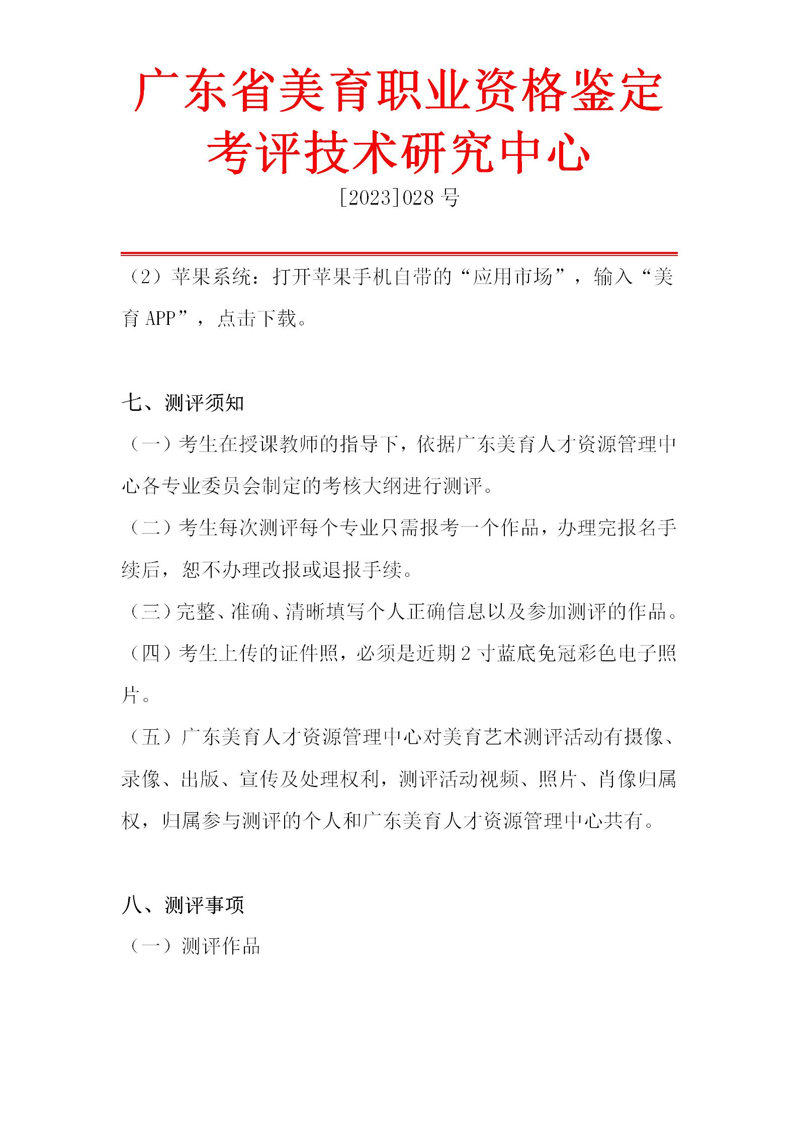 诗经音乐测评流程_14.jpg