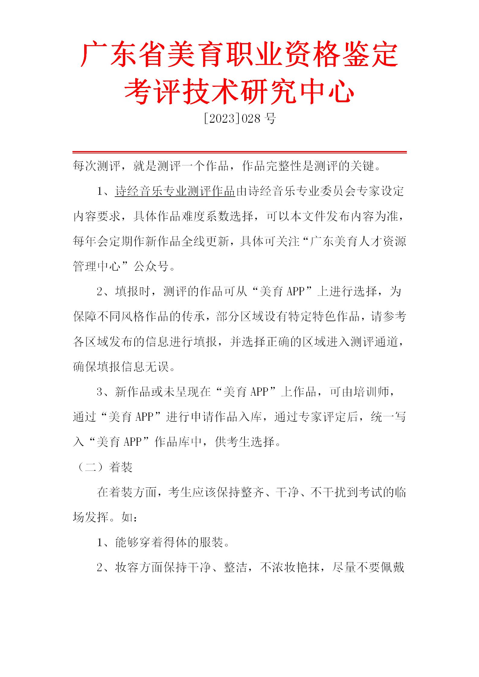 诗经音乐测评流程_15.jpg