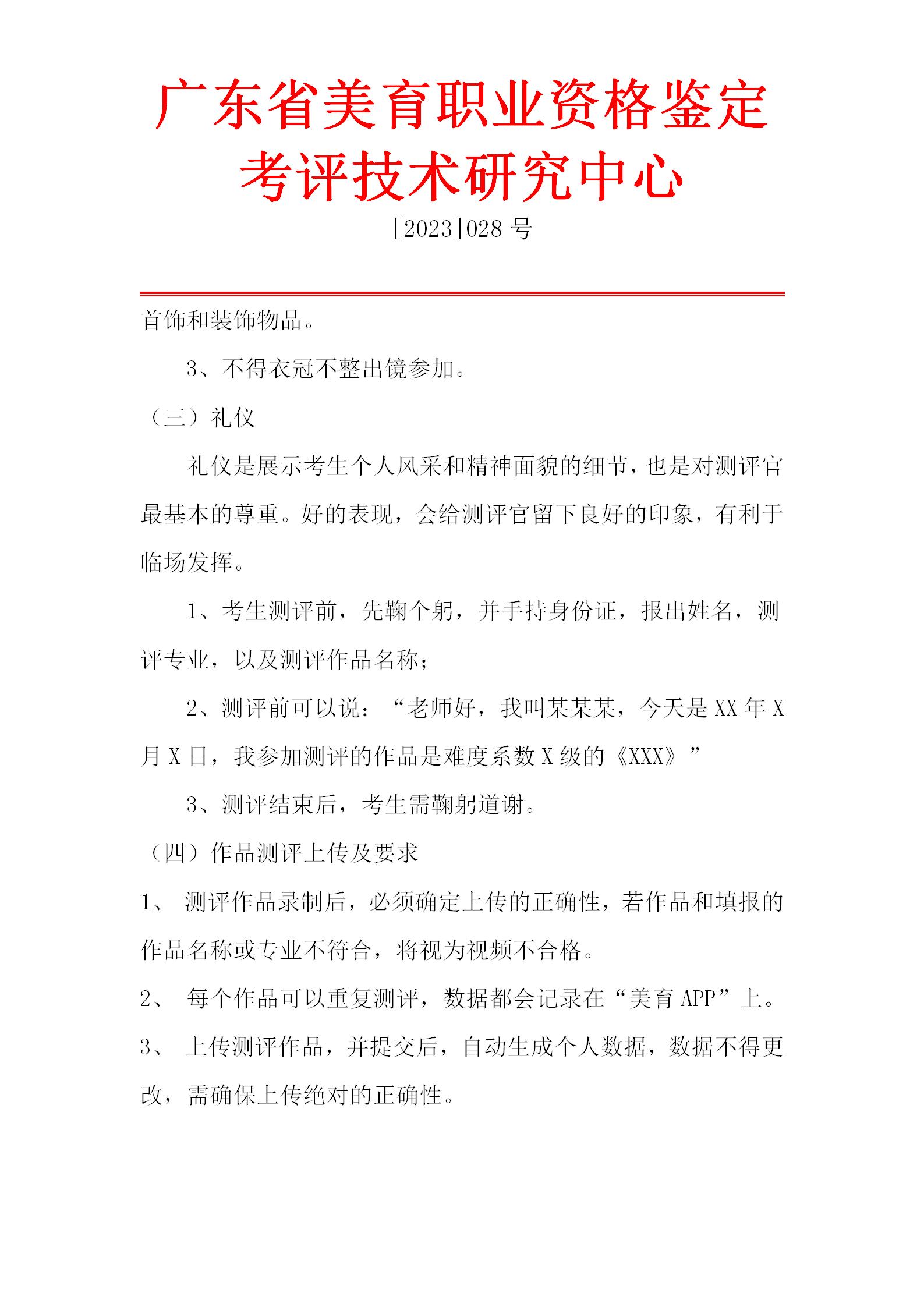 诗经音乐测评流程_16.jpg