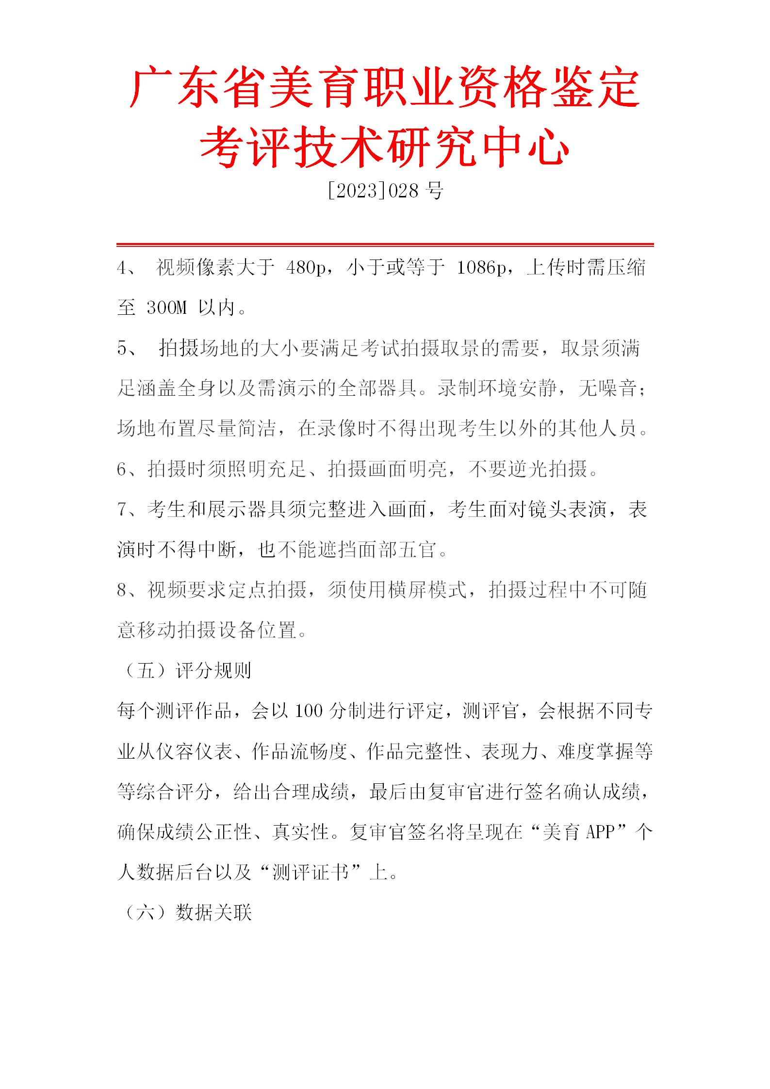 诗经音乐测评流程_17.jpg