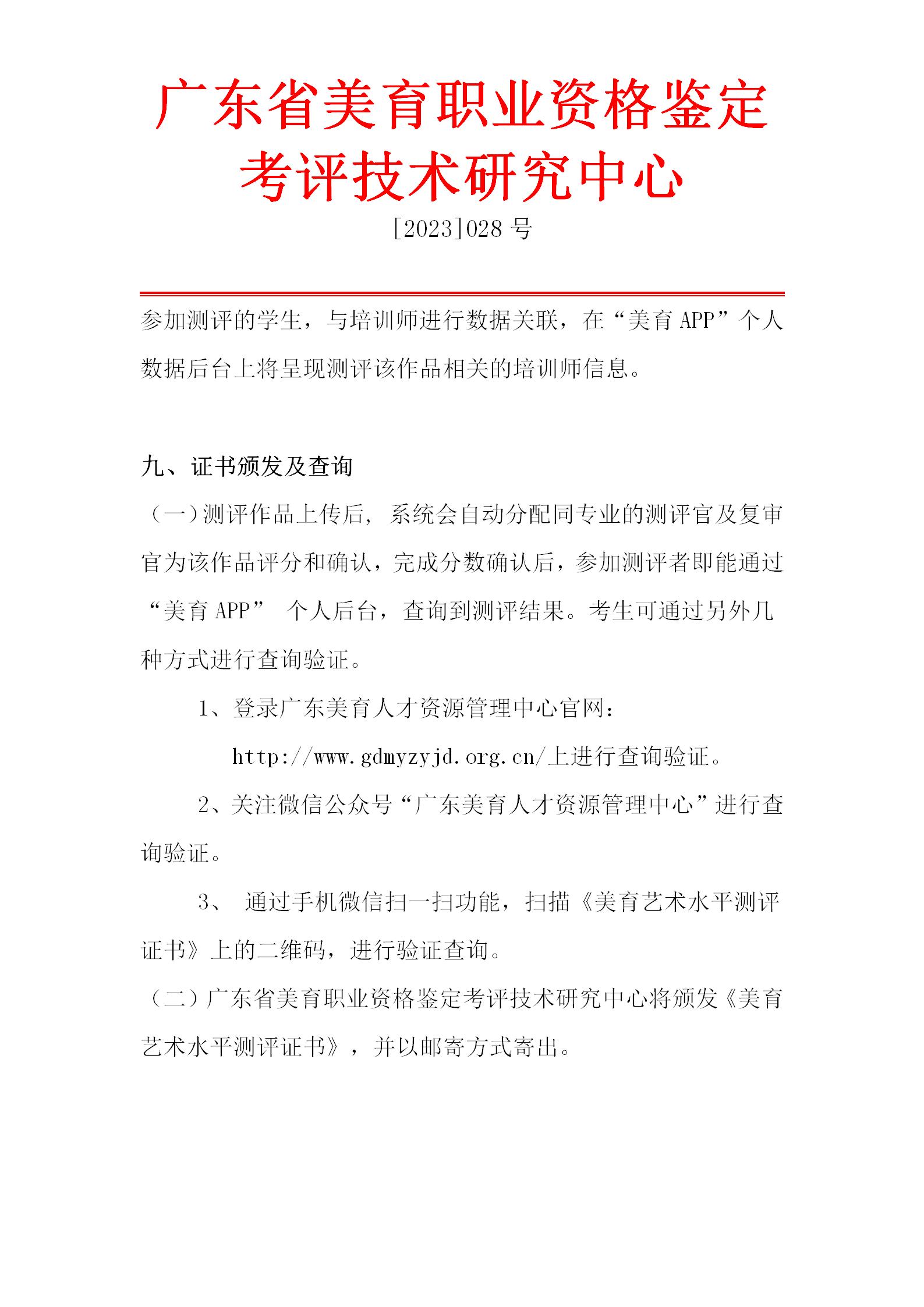 诗经音乐测评流程_18.jpg